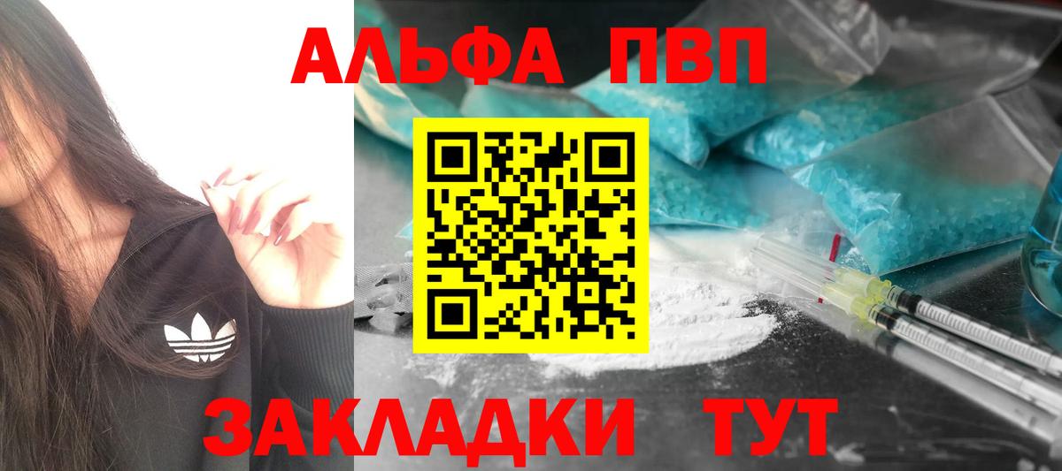 APVP Crystall  наркошоп  А ПВП  Сызрань  Вход с VPN 