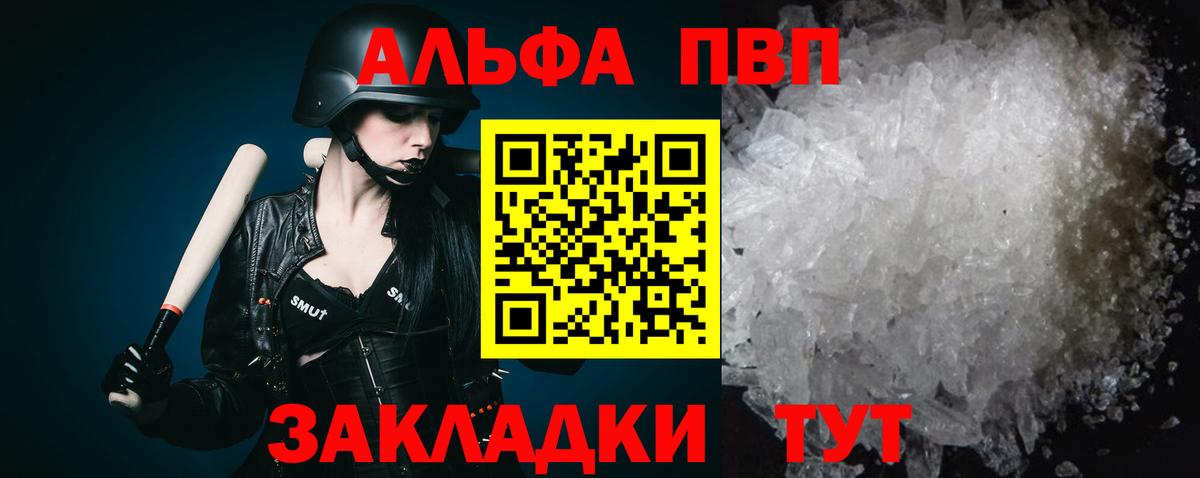 A PVP VHQ Сызрань