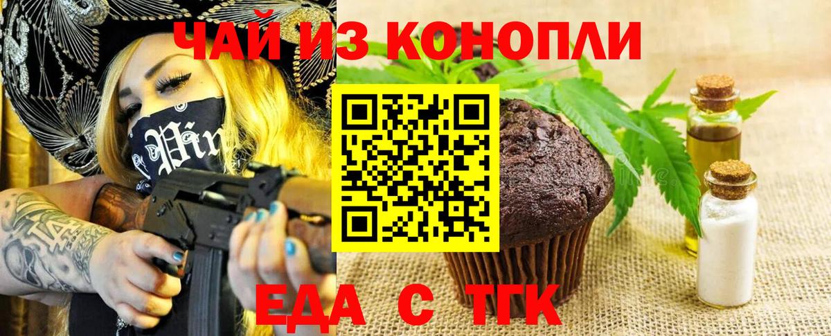 Canna-Cookies марихуана  Вход с VPN  Сызрань 