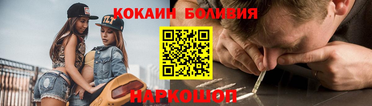 Кокаин 99% Сызрань