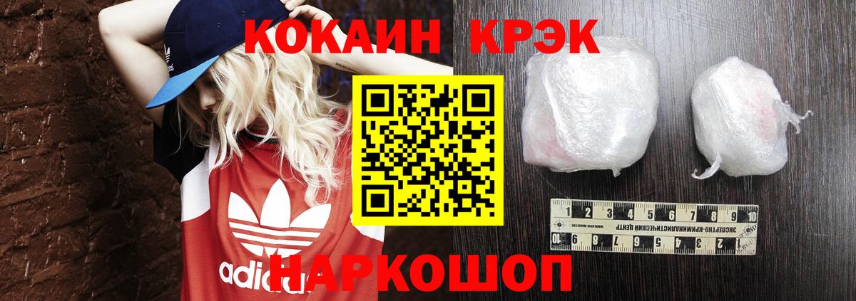 Сызрань  КОКАИН  Вход с VPN  COCAIN 99%  КОКАИН Перу 