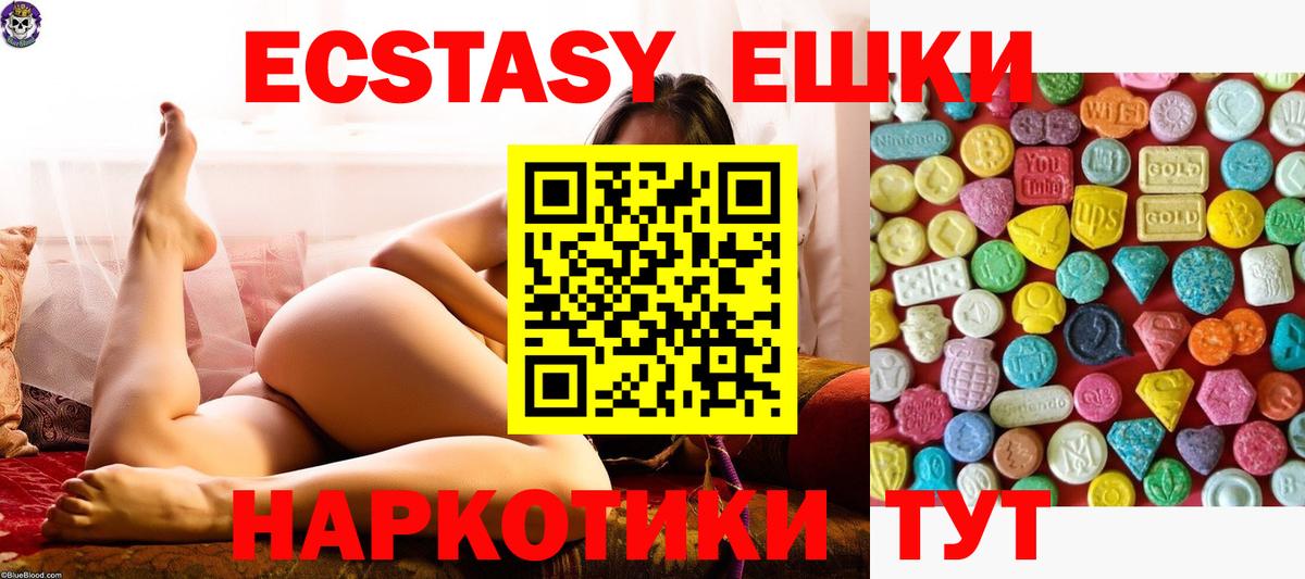 Сызрань  Экстази таблы  Ecstasy  Вход с VPN  блэк спрут рабочий сайт  ЭКСТАЗИ MDMA 