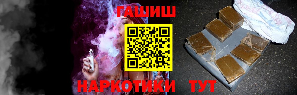 ГАШ хэш  ГАШ hashish  Сызрань  Вход с VPN 