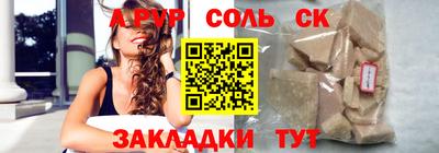 соль курить ск Бузулук