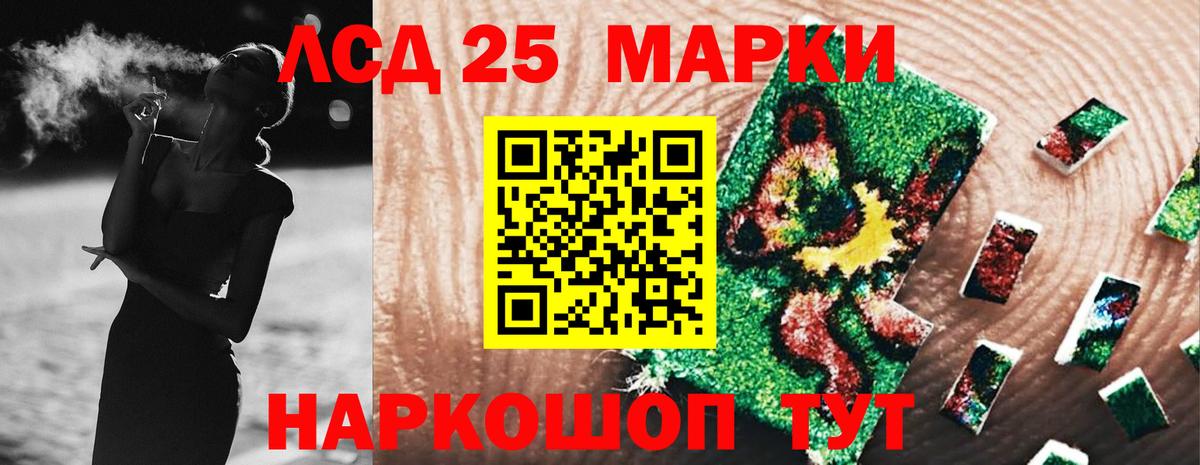 ЛСД экстази кислота Сызрань