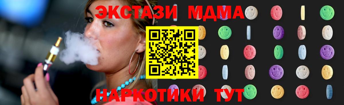 Сызрань  МДМА кристаллы  Вход с VPN  МДМА молли 