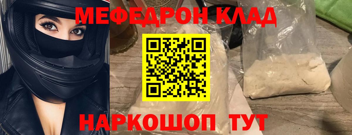 Меф мука Сызрань