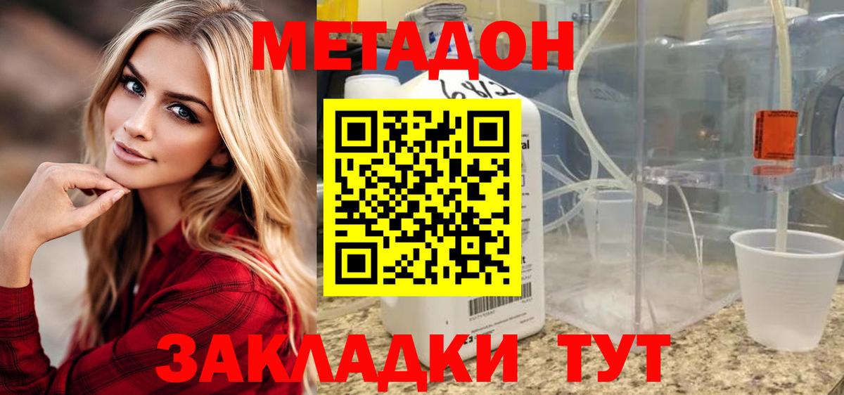 Метадон VHQ  Вход с VPN  kraken вход  Сызрань 