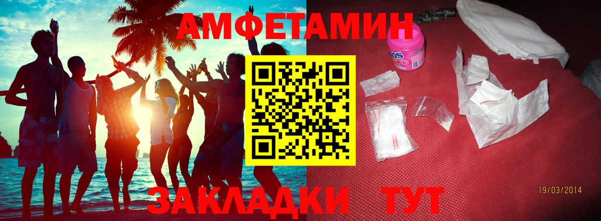 Метамфетамин винт Сызрань