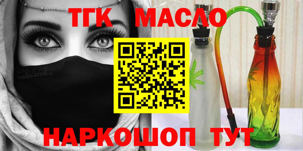 Сызрань  Дистиллят ТГК вейп с тгк  Вход с VPN 